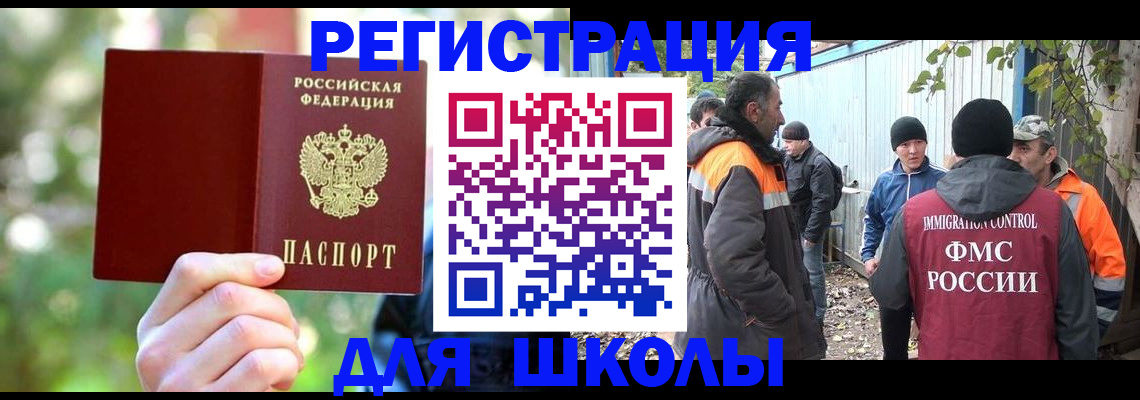 временная регистрация купить в Голицыно