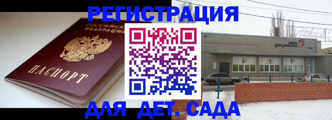 временная регистрация поиск в Голицыно