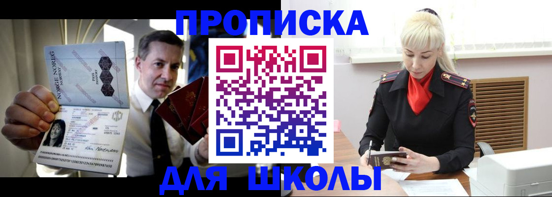 временная регистрация 2025 в Голицыно